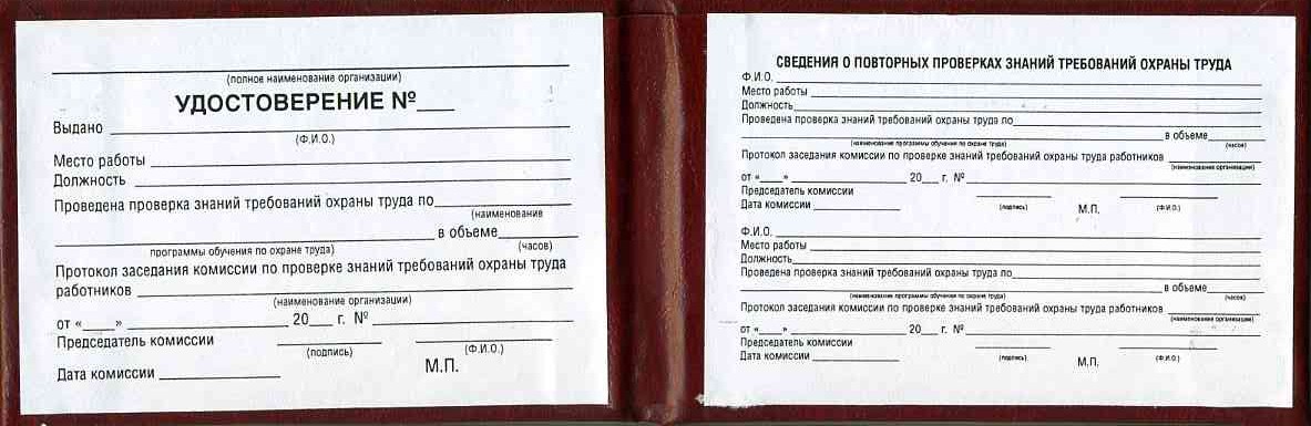 Удостоверение рабочих специальностей купить в Туле