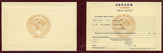 Дипломы техникума