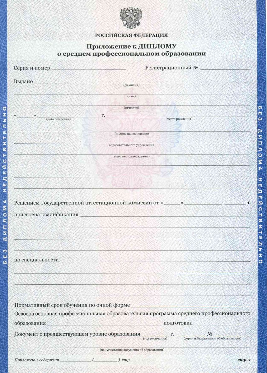 Диплом техникума 2011-2013 года