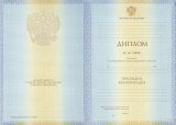 Диплом ВУЗа 2011 по 2013 года