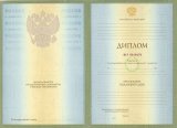 Диплом специалиста 2004-2008 годов