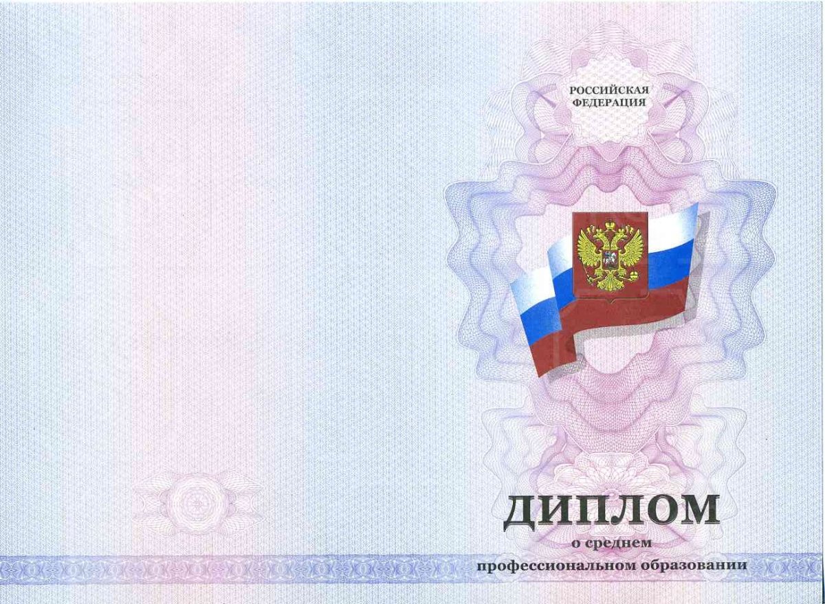 Диплом техникума 2011-2013 года