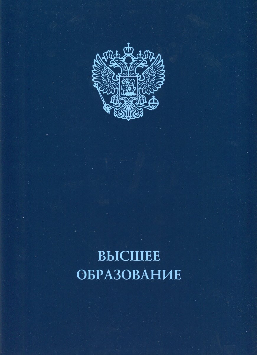 Диплом магистра с 2014-2022 года (киржач)