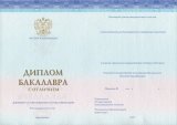 Диплом бакалавра нового образца c отличием 2014-2022 года