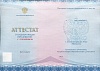 Аттестаты за 11 класс