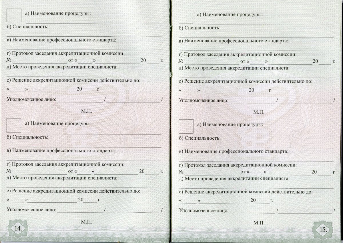 Аккредитация с 2016 по 2022