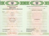 Диплом училища с 2011 по 2013 год