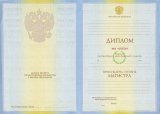Диплом Магистра образца 2009-2010 года