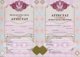 Аттестат с отличием Казахстан 11 класс