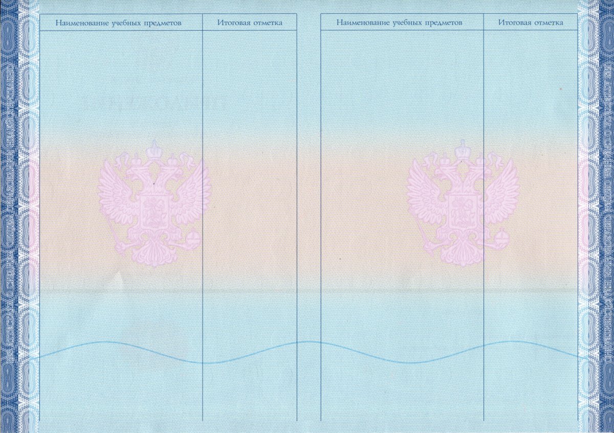 Аттестат нового образца за 11 класс с 2021 года QR код