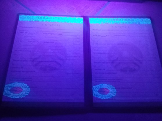 Белорусский диплом