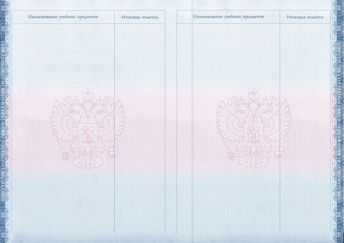 Аттестат нового образца за 11 класс с 2021 года QR код