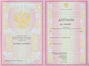 Диплом техникума 2004-2007 года