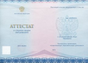 Аттестат нового образца за 11 класс с 2021 года QR код