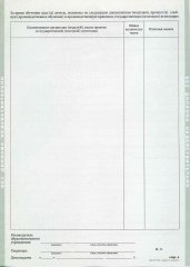 Диплом училища с 2011 по 2013 год с отличием