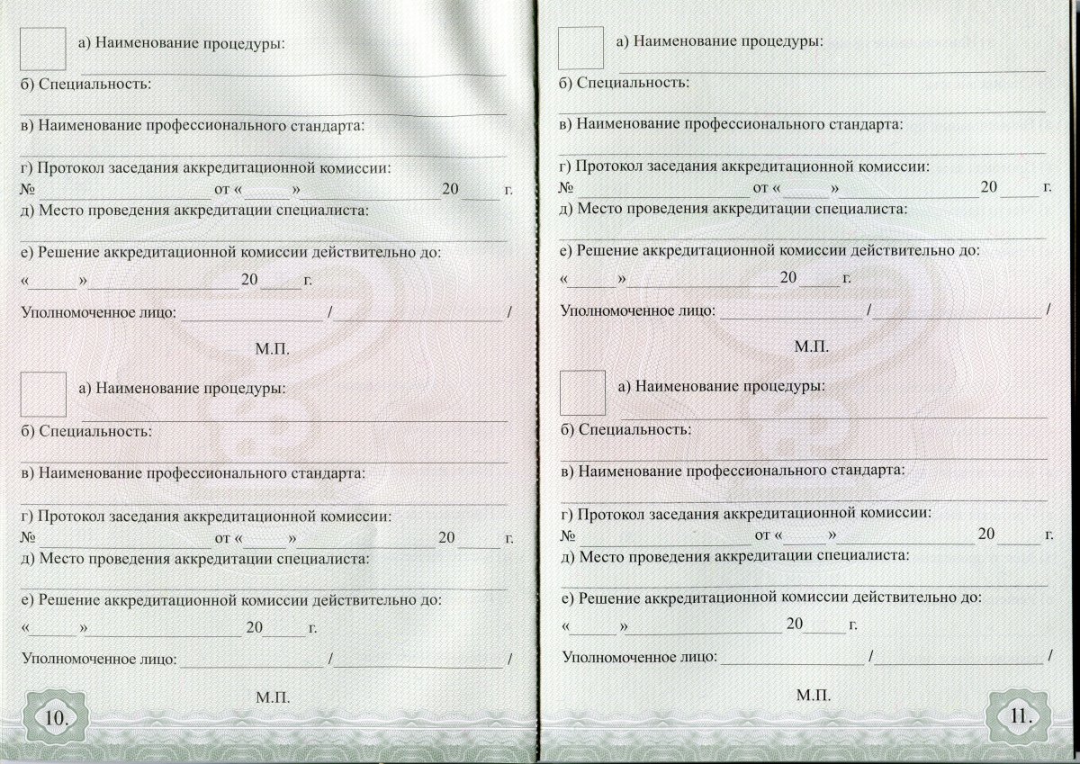 Аккредитация с 2016 по 2022