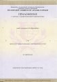 Диплом о профессиональной переподготовке РУДН с 2016 по наст.время