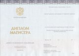 Диплом магистра с 2014-2022 года (киржач)