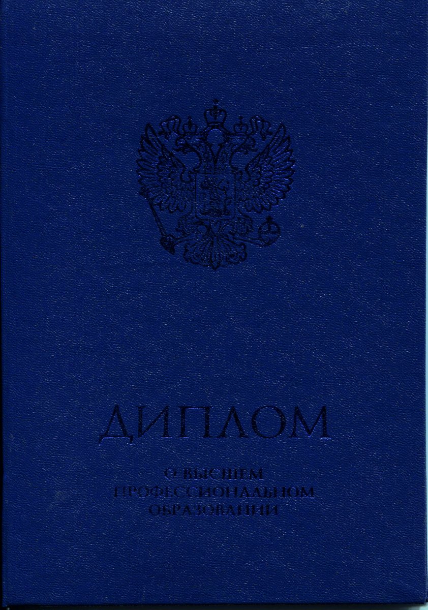 Диплом магистра с 2014-2022 года (МПФ Гознак)