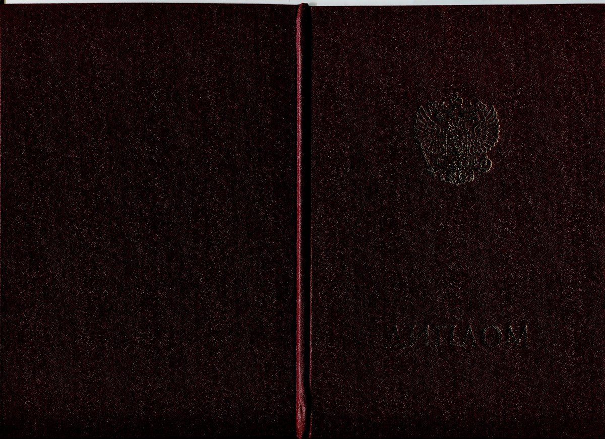 Диплом колледжа с отличием 2014-2022 года