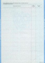 Диплом магистра с отличием 1997-2003 годов.