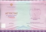 Аттестат нового образца за 9 класс с 2021 года QR код с отличием