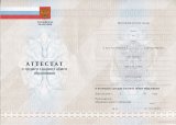 Аттестат за 11 класс 2010-2013 года