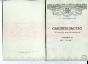 Аккредитация с 2016 по 2022