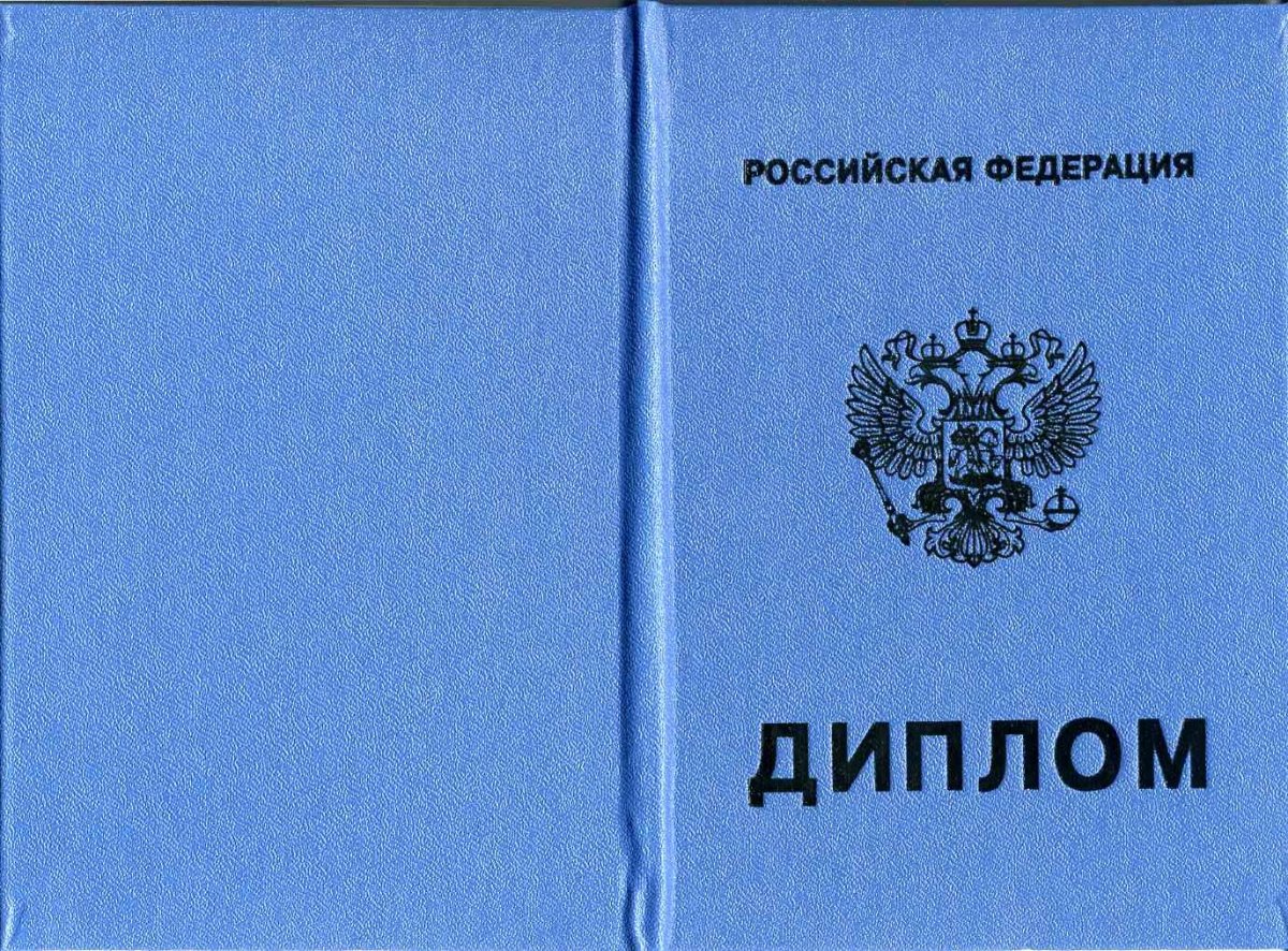 Диплом техникума 2011-2013 года