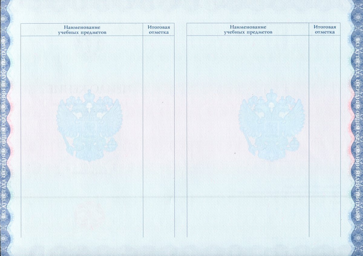 Аттестат нового образца за 11 класс с 2021 года QR код