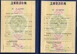 Диплом ВУЗа Узбекской СССР