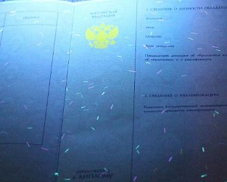 Диплом о высшем образовании