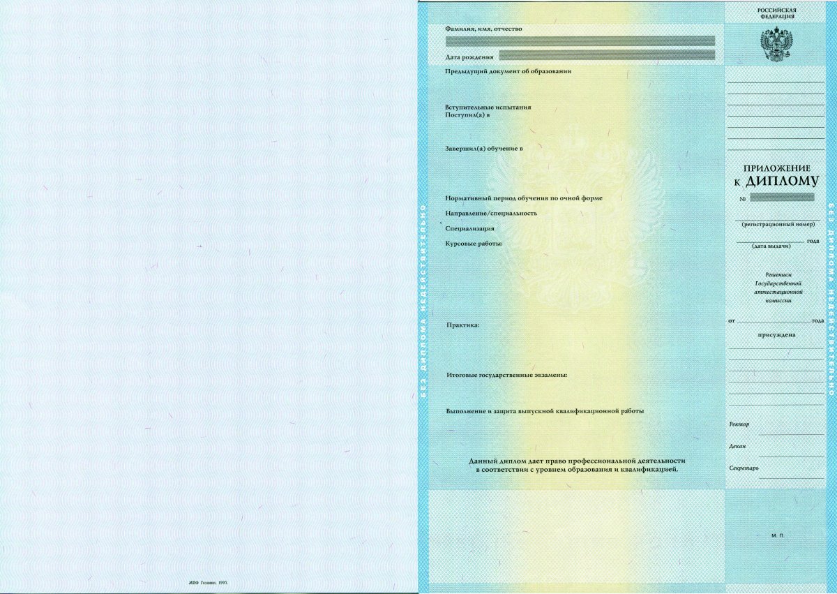 Диплом ВУЗа для иностранных граждан