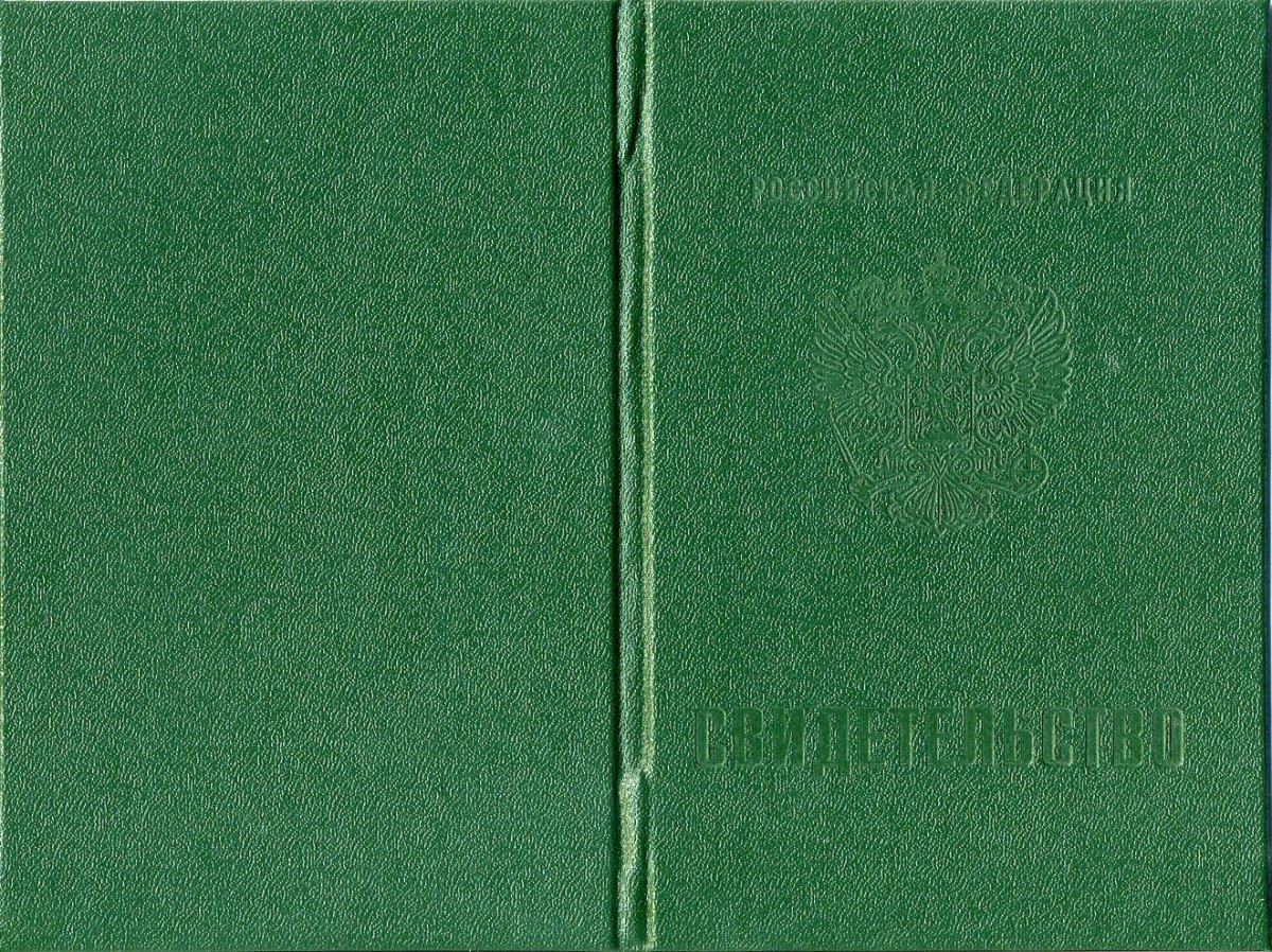 Свидетельство об уровне квалификации