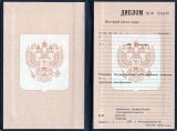 Диплом училища 1994-2006 года