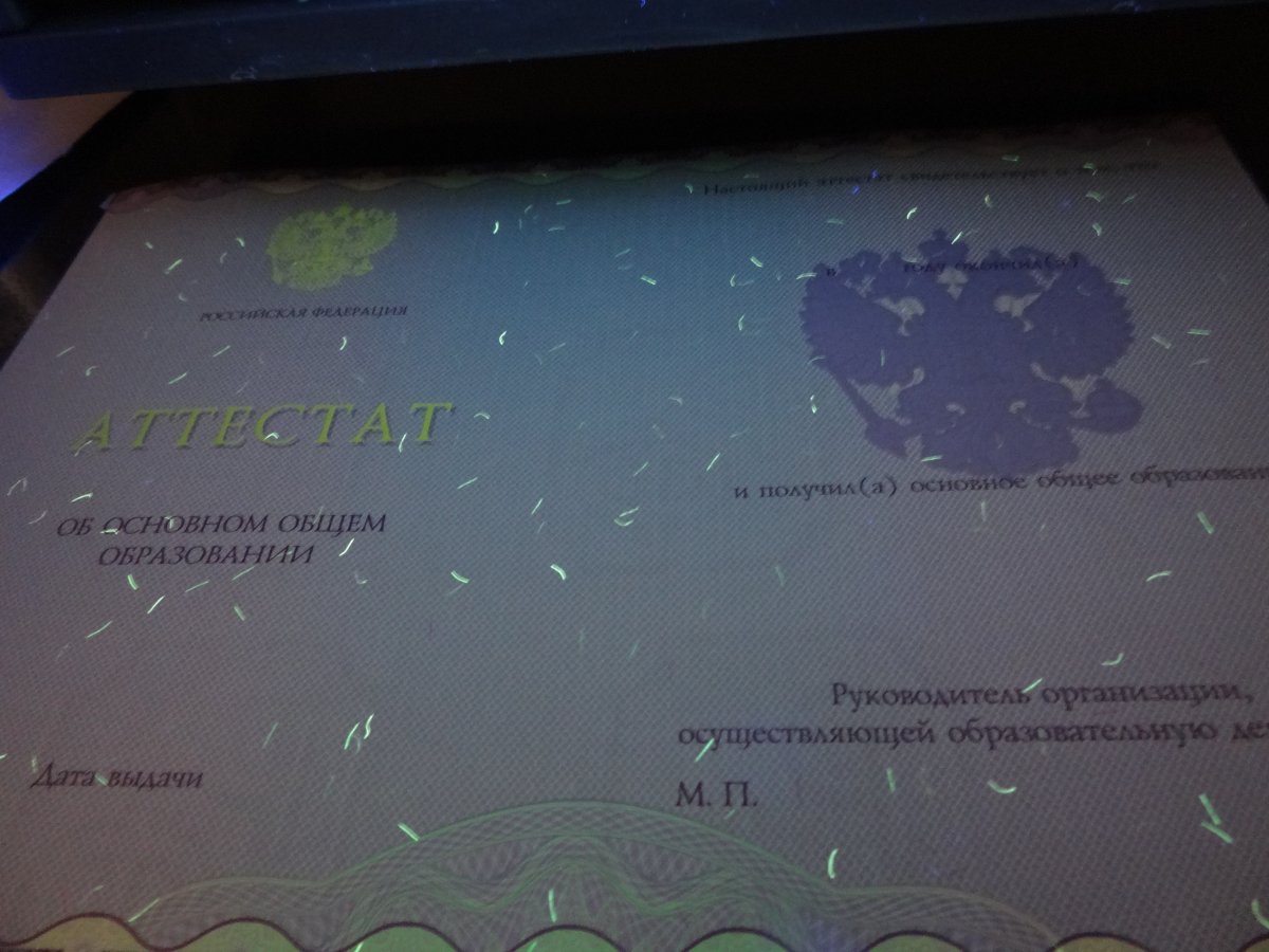 Аттестат за 9 класс 2014-2020 года