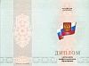 Дипломы училища (ПТУ)