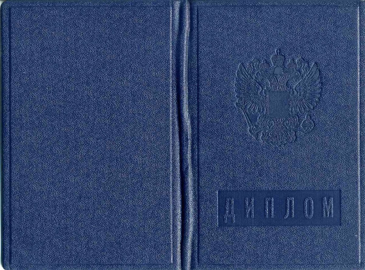 Диплом училища 1994-2006 года