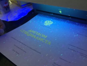 Диплом специалиста с отличием с 2014 года (Киржач)