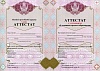 Аттестаты Казахстана