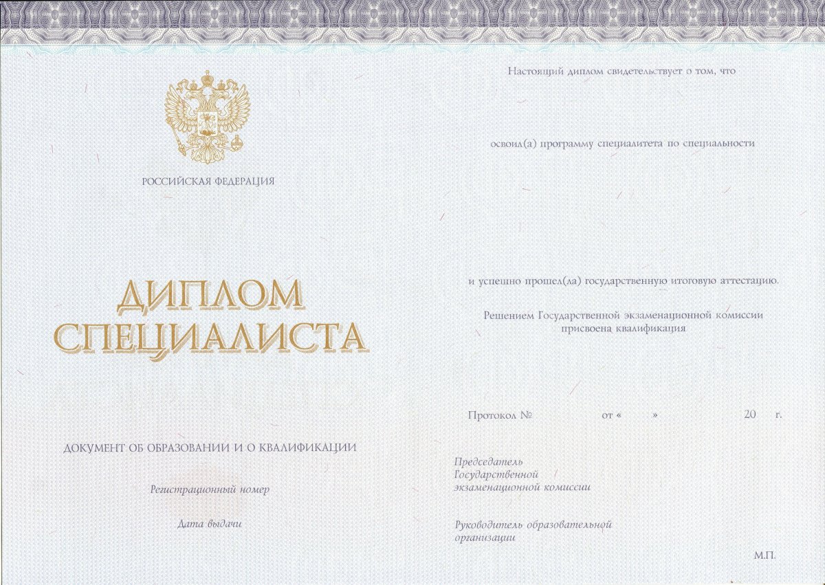 Диплом ВУЗа с 2014 по 2022 года (Киржач)