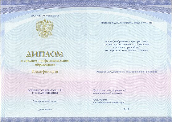 Дипломы колледжа