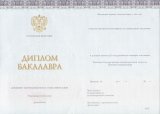 Диплом бакалавра с 2014 по 2022 года