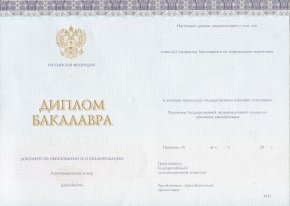 Диплом бакалавра с 2014 года (Киржач)